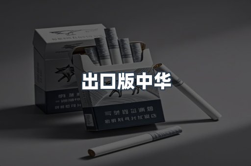 日本香烟系列