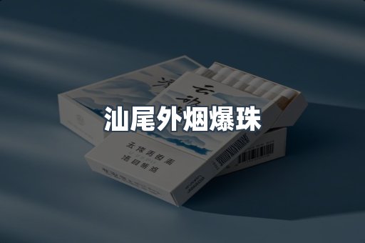 越南香烟系列